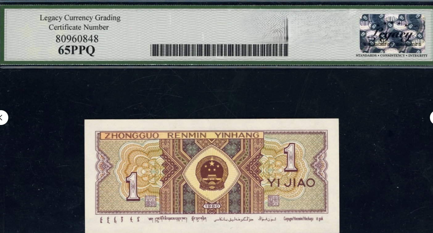 1980 1 Jiao Peoples Bank of China Legacy Gem New 65 PPQ