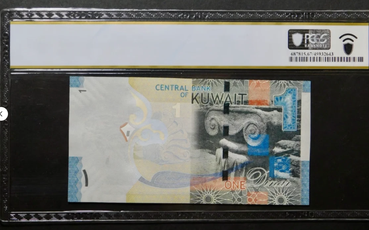 2014 1 Dinar Central Bank of Kuwait Sequential Pair PCGS Superb Gem 67-68PPQ