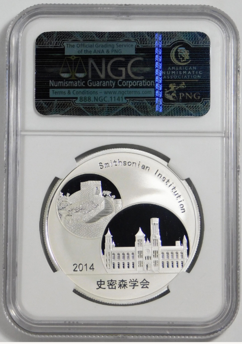 2014 Silver Panda Smithsonian Institute "Mei Xiang and Tian Tian Medal" NGC Proof-69 UC