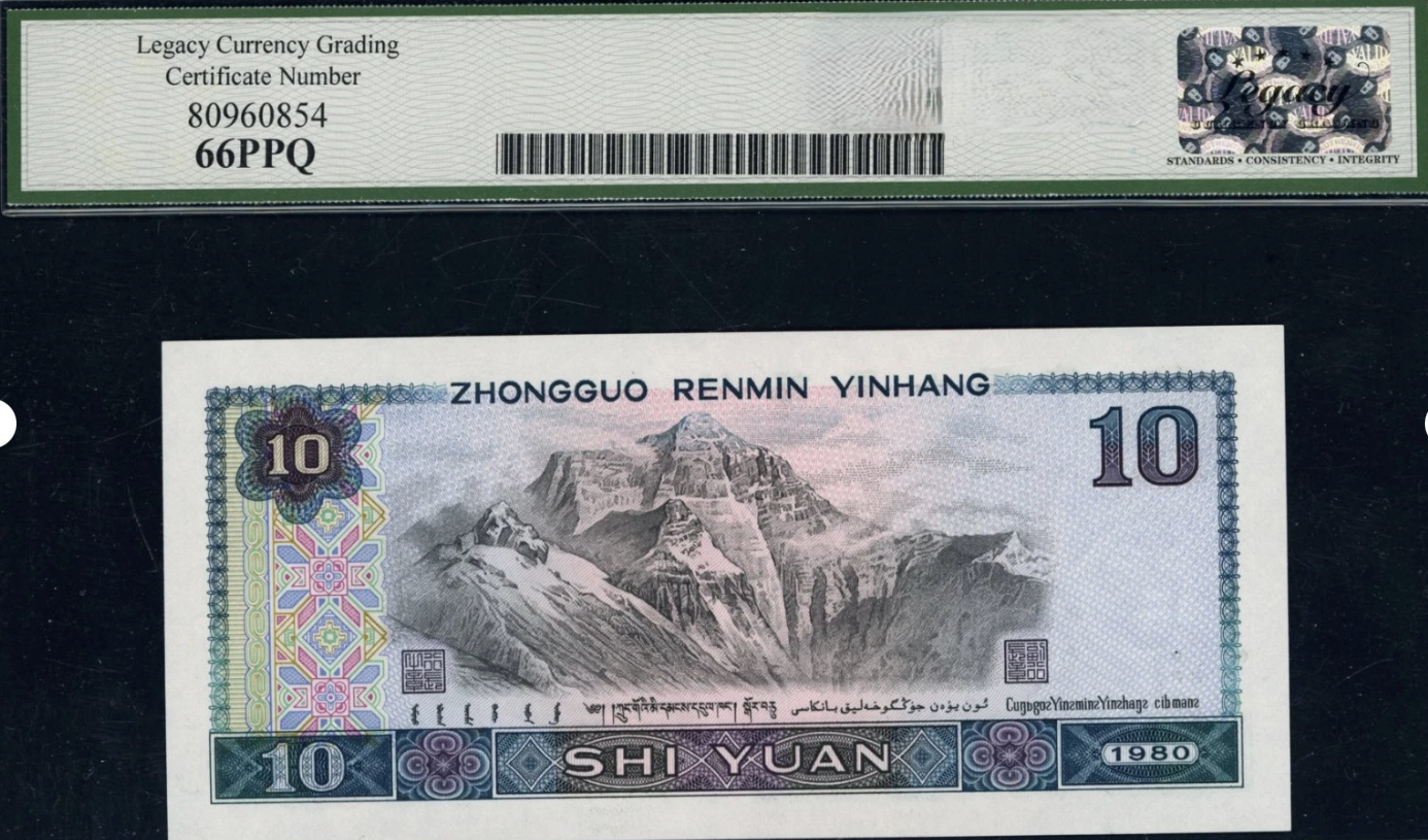 1980 10 Yuan Peoples Bank of China Legacy Gem New 66 PPQ
