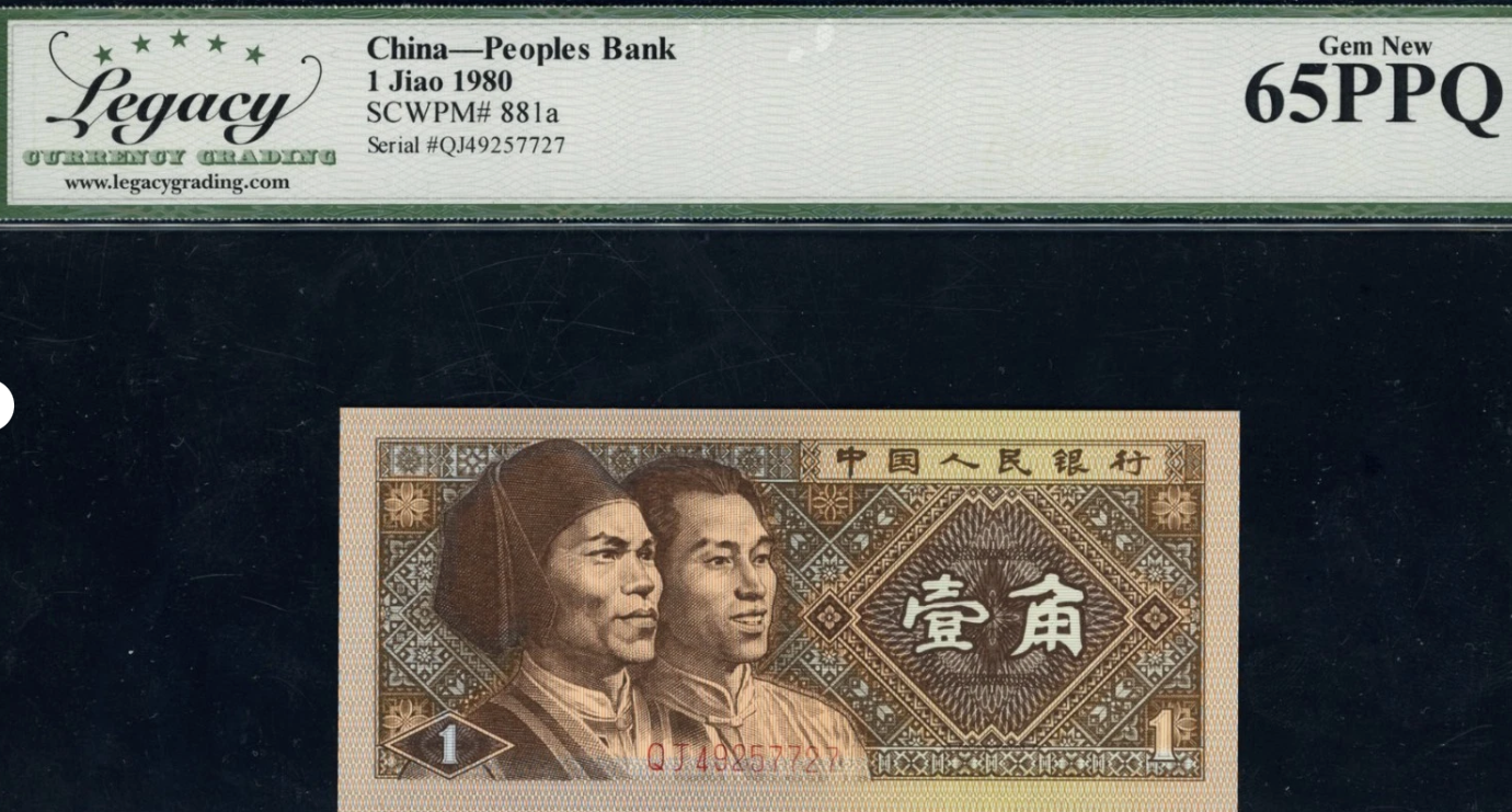 1980 1 Jiao Peoples Bank of China Legacy Gem New 65 PPQ