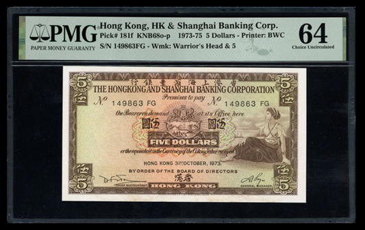 1973 Hong Kong & Shanghai Banking Corporation Note PMG Choice Unc 64