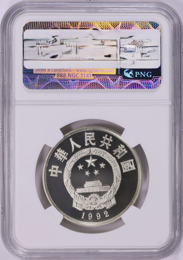 1992 Silver 5 Yuan "Marco Polo" NGC Proof-69 UC